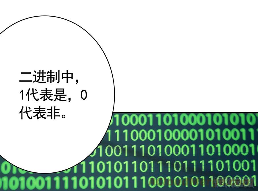 《我偏要浪》永堕绝望 第28页