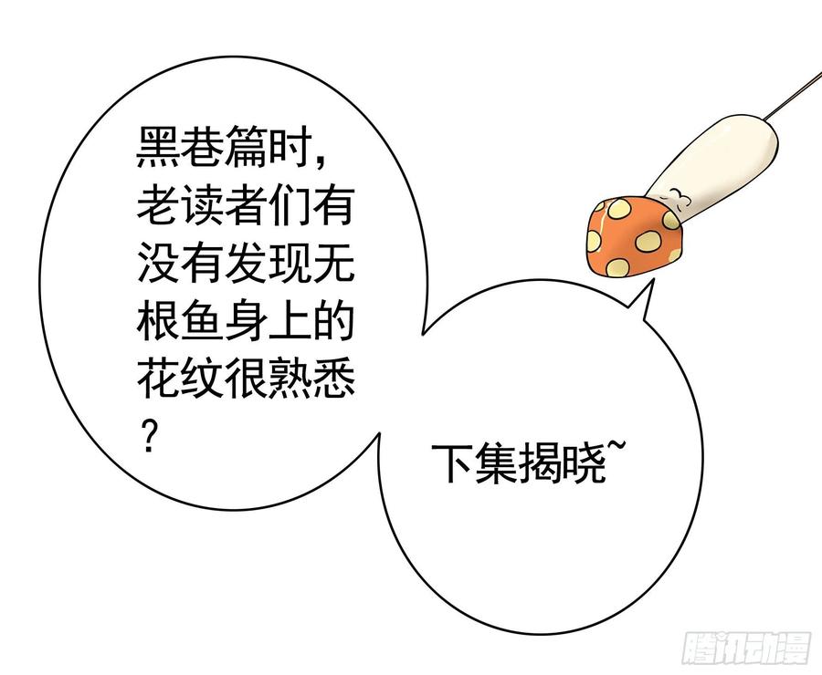 《我偏要浪》永堕绝望 第53页