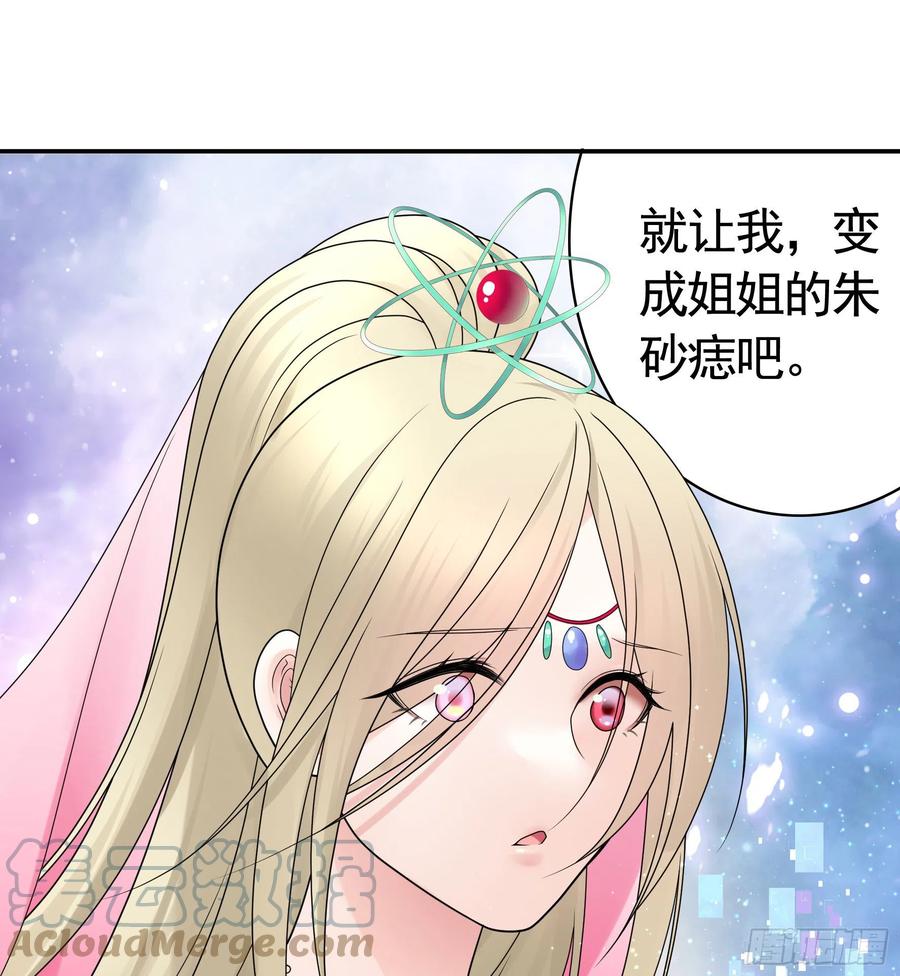 《我偏要浪》永堕绝望 第10页