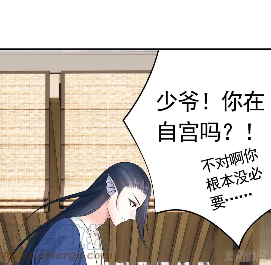 《我偏要浪》浪神的钥匙 第43页