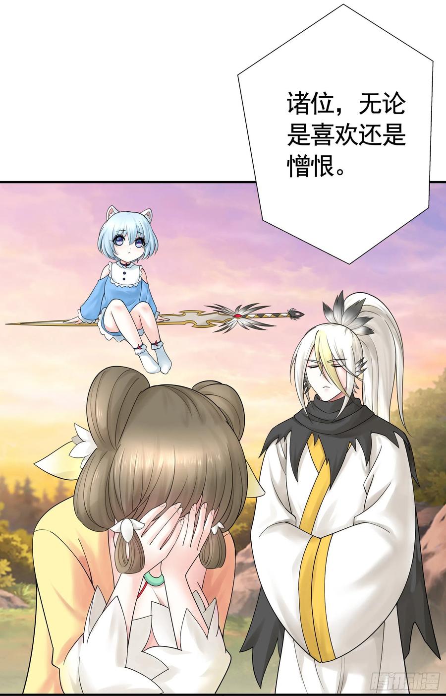 《我偏要浪》浪神的钥匙 第21页