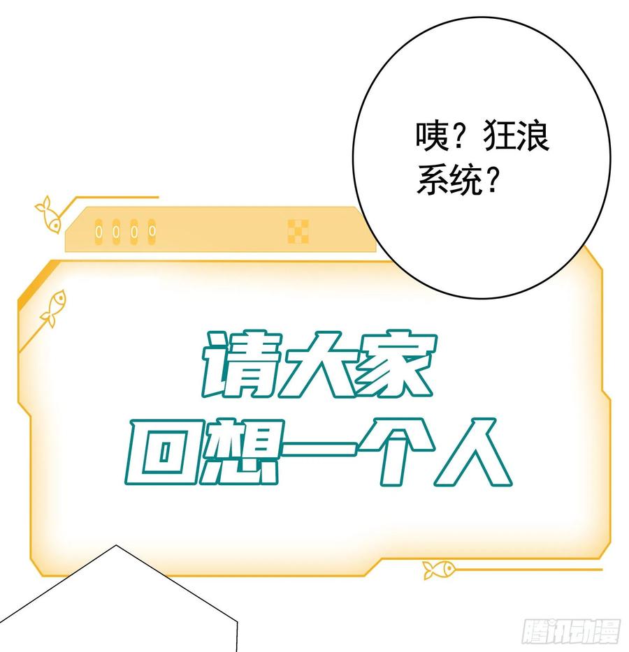 《我偏要浪》浪神的钥匙 第17页