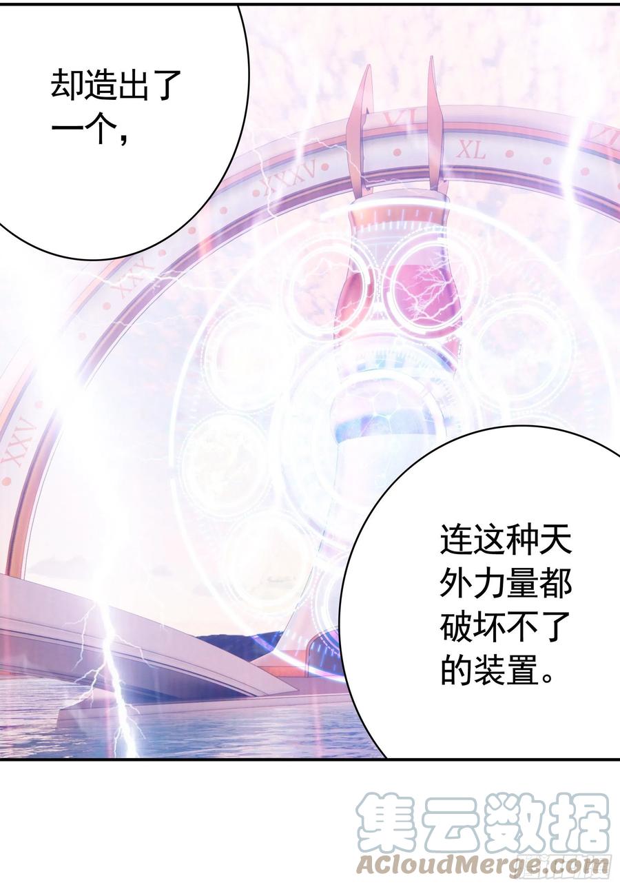 《我偏要浪》浪神的钥匙 第10页