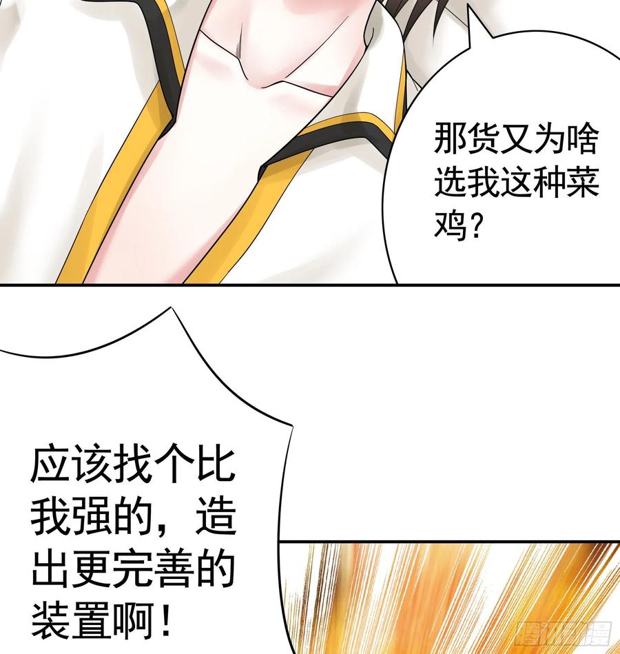 《我偏要浪》浪神的钥匙 第12页