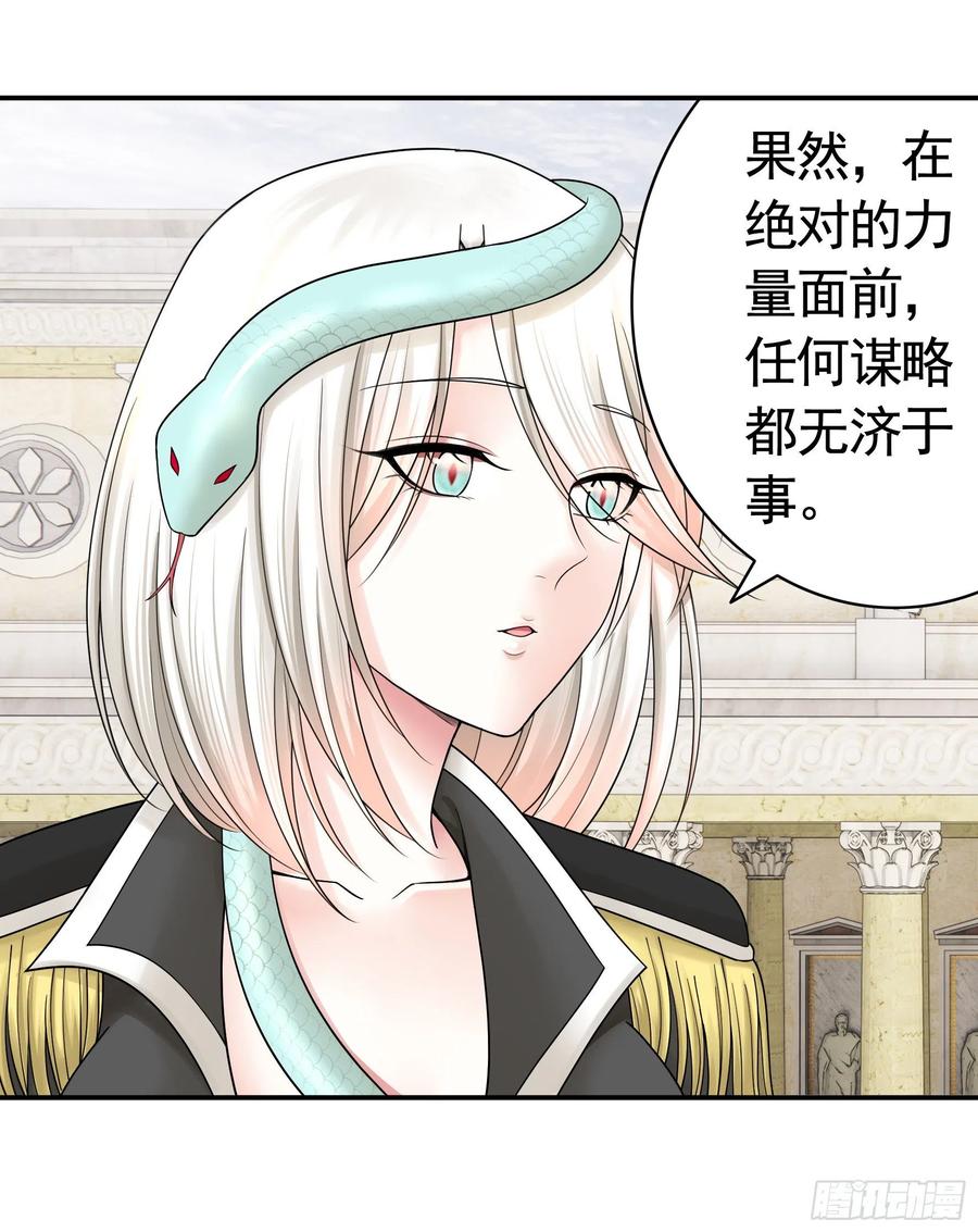 《我偏要浪》浪神的钥匙 第6页