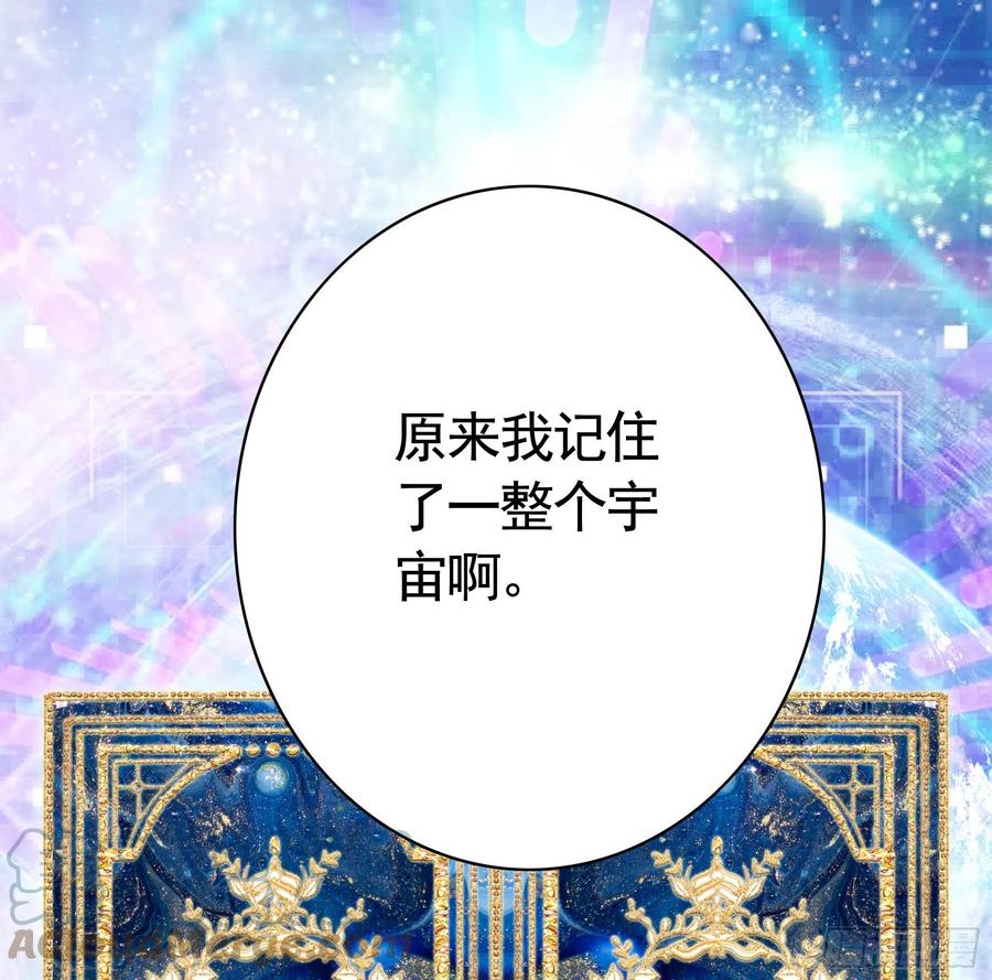 《我偏要浪》浪神的钥匙 第49页