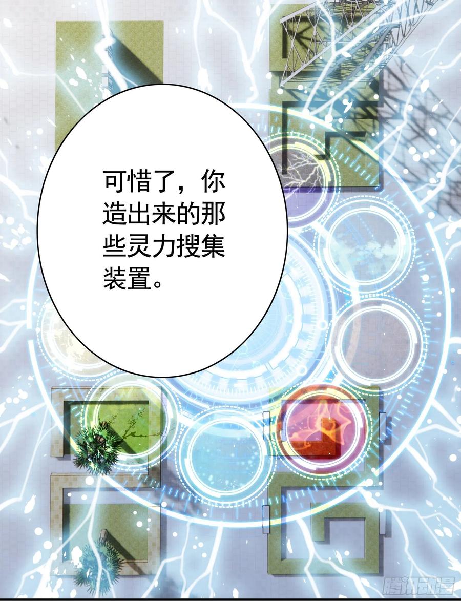 《我偏要浪》浪神的钥匙 第3页