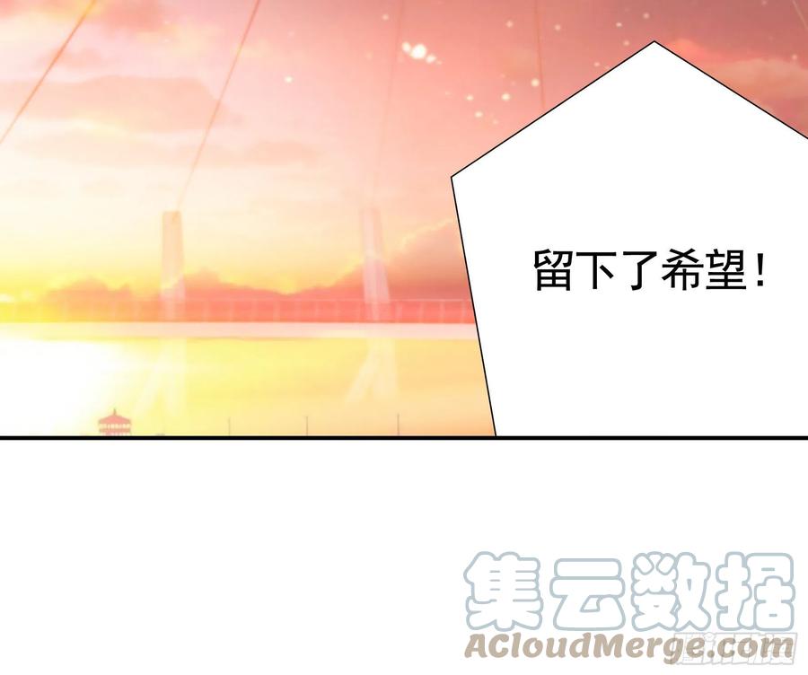 《我偏要浪》浪神的钥匙 第25页