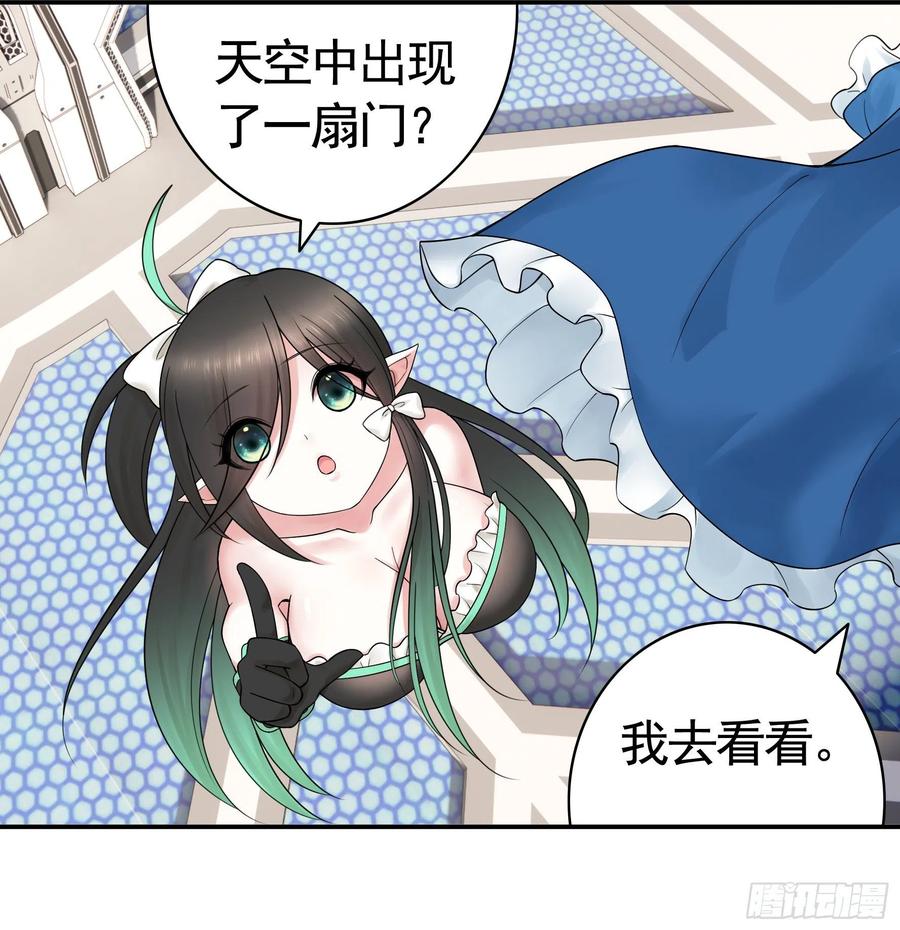 《我偏要浪》浪神的钥匙 第33页