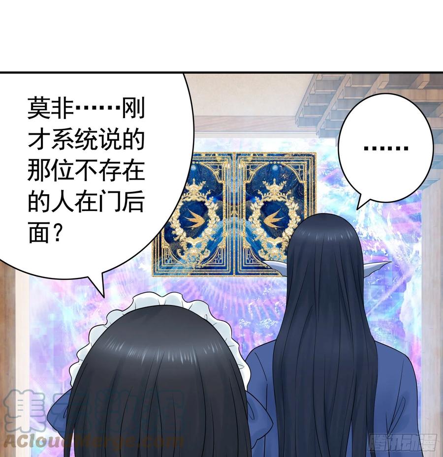 《我偏要浪》浪神的钥匙 第37页