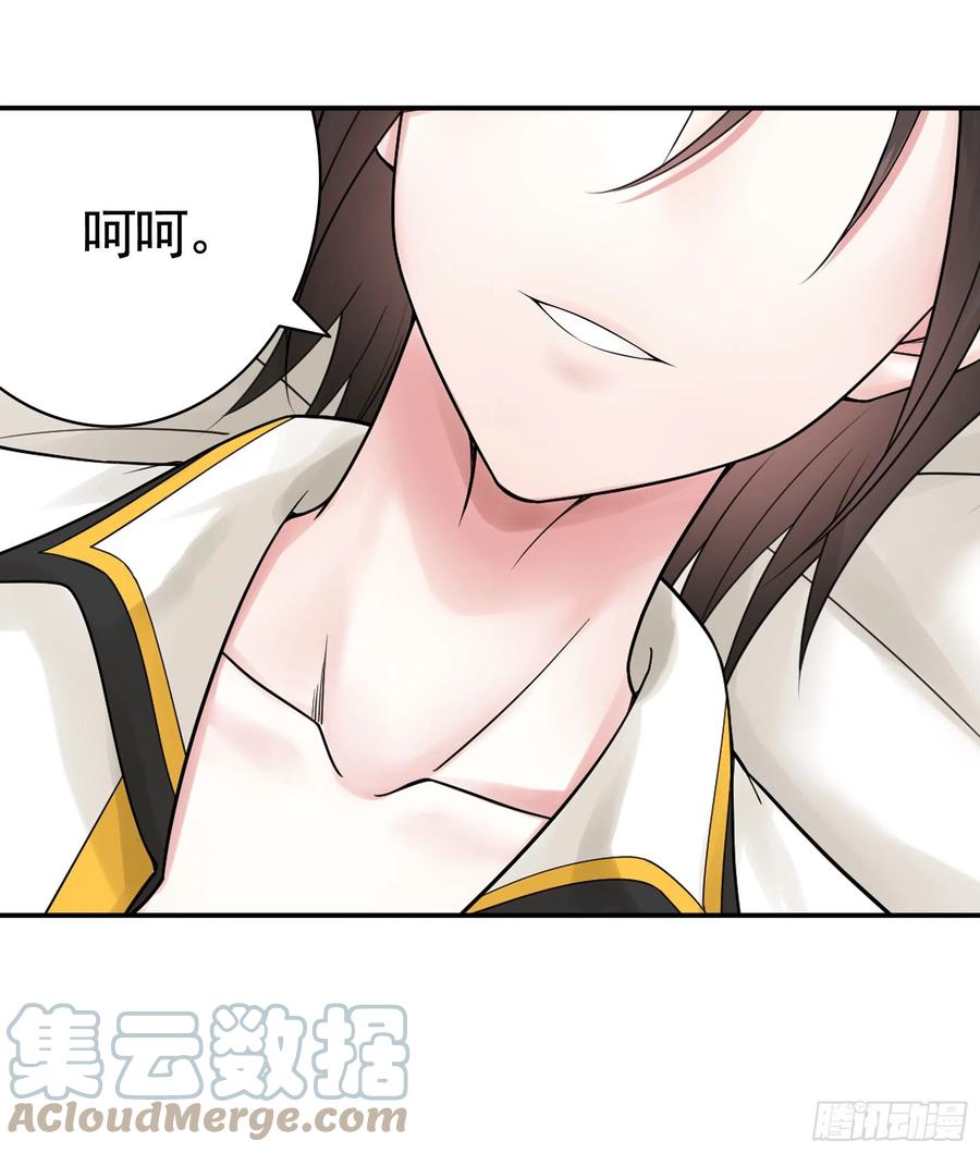 《我偏要浪》浪神的钥匙 第7页