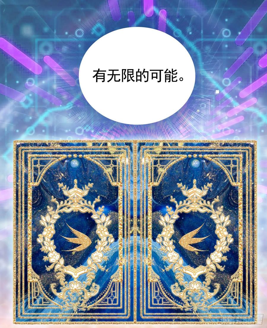 《我偏要浪》浪神的钥匙 第32页