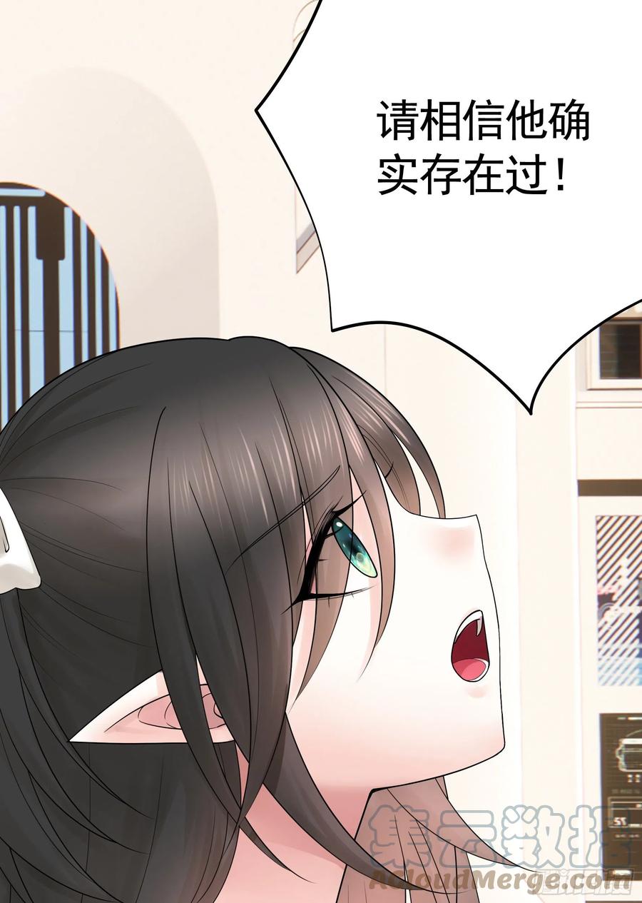 《我偏要浪》浪神的钥匙 第22页