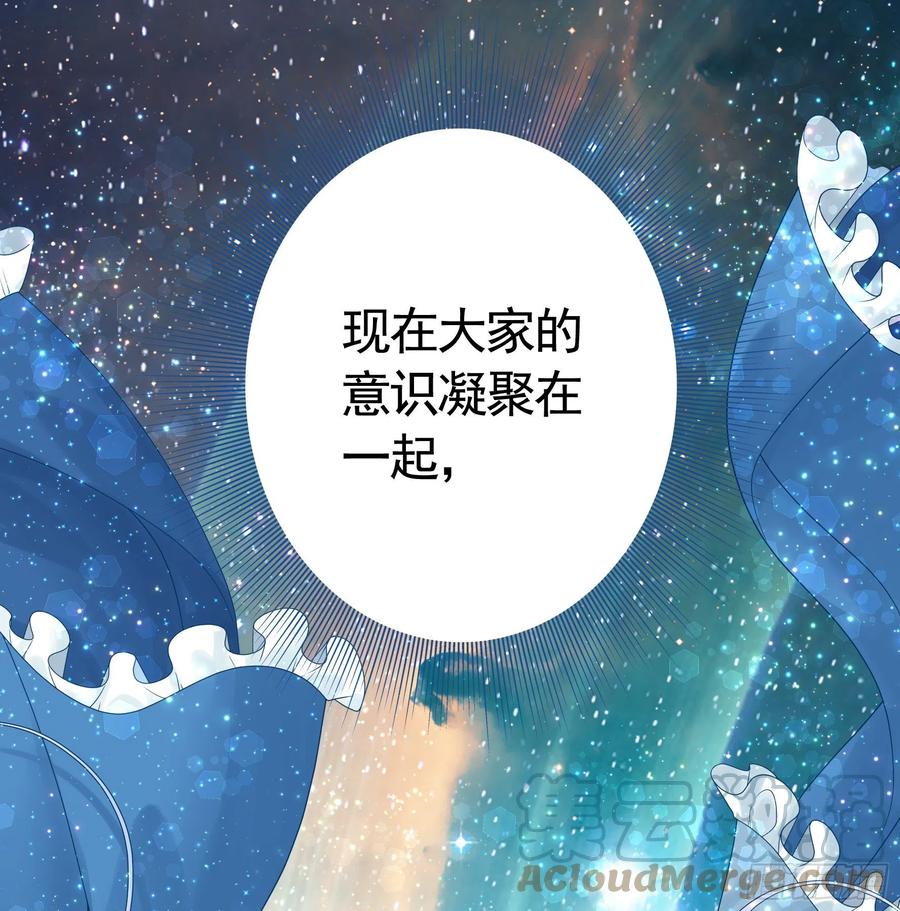 《我偏要浪》浪神的钥匙 第28页