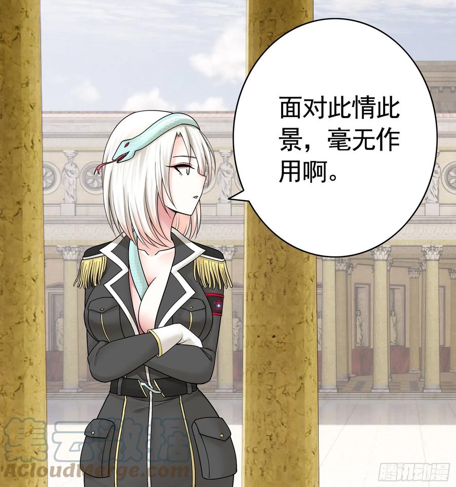 《我偏要浪》浪神的钥匙 第4页
