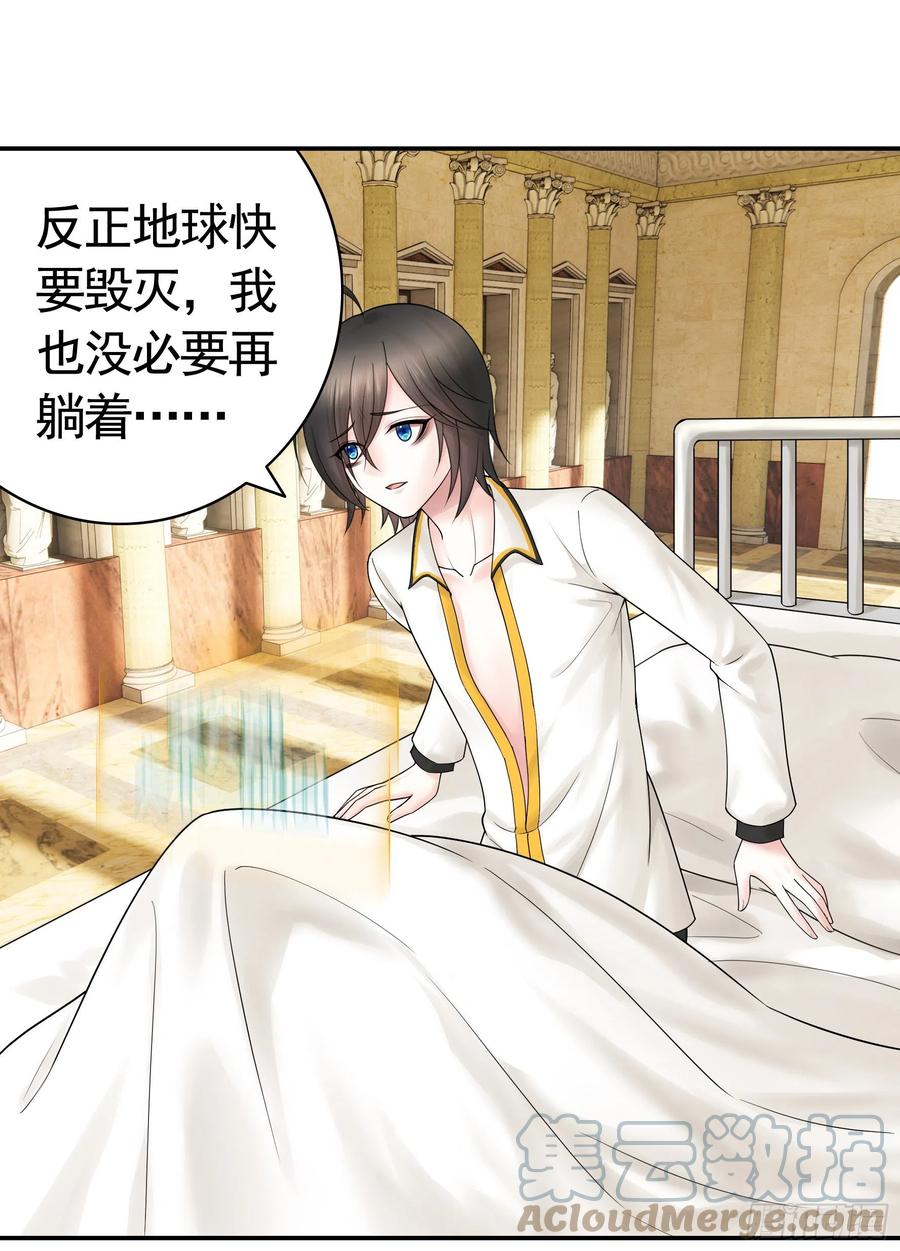《我偏要浪》浪神的钥匙 第16页