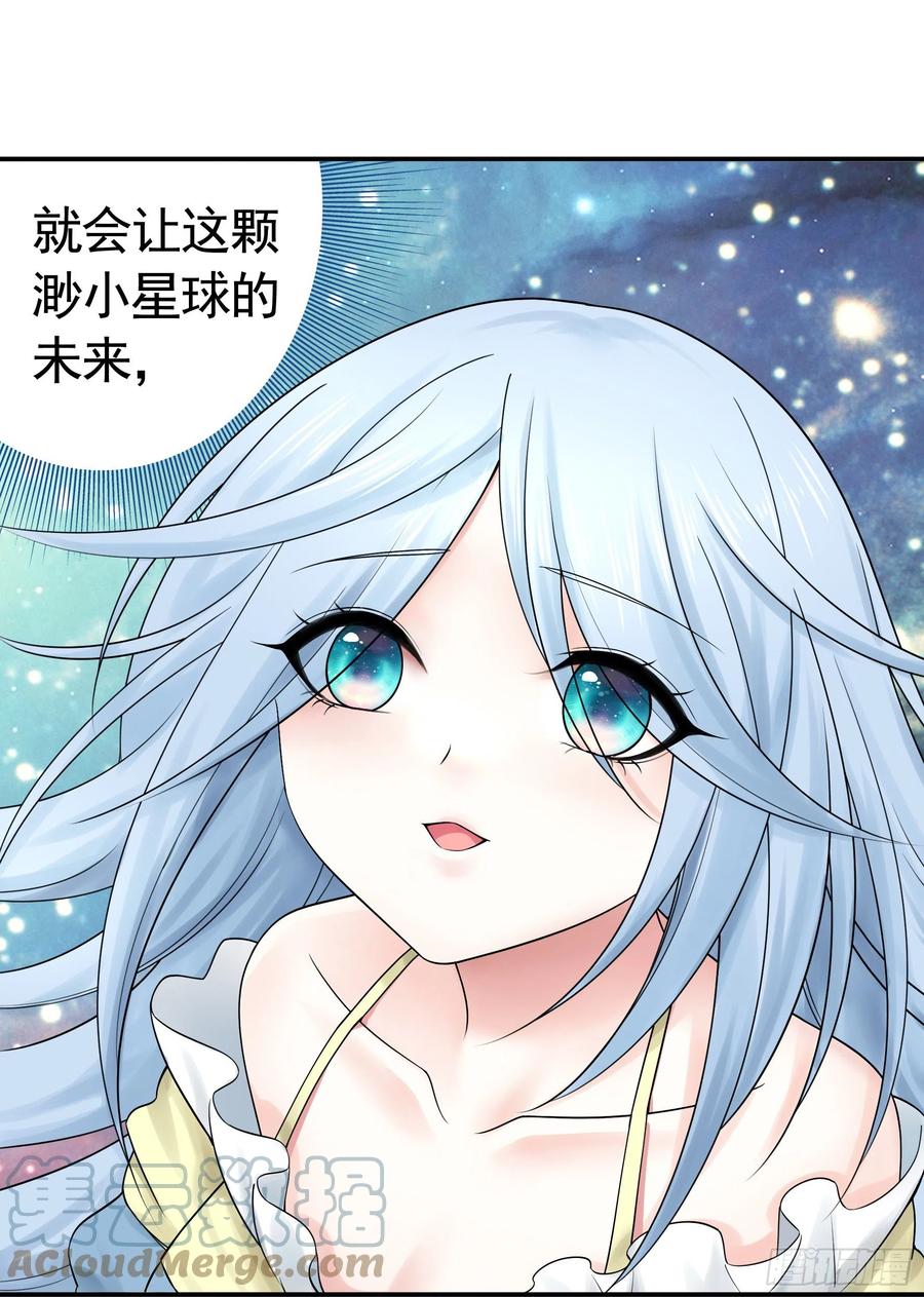《我偏要浪》浪神的钥匙 第31页