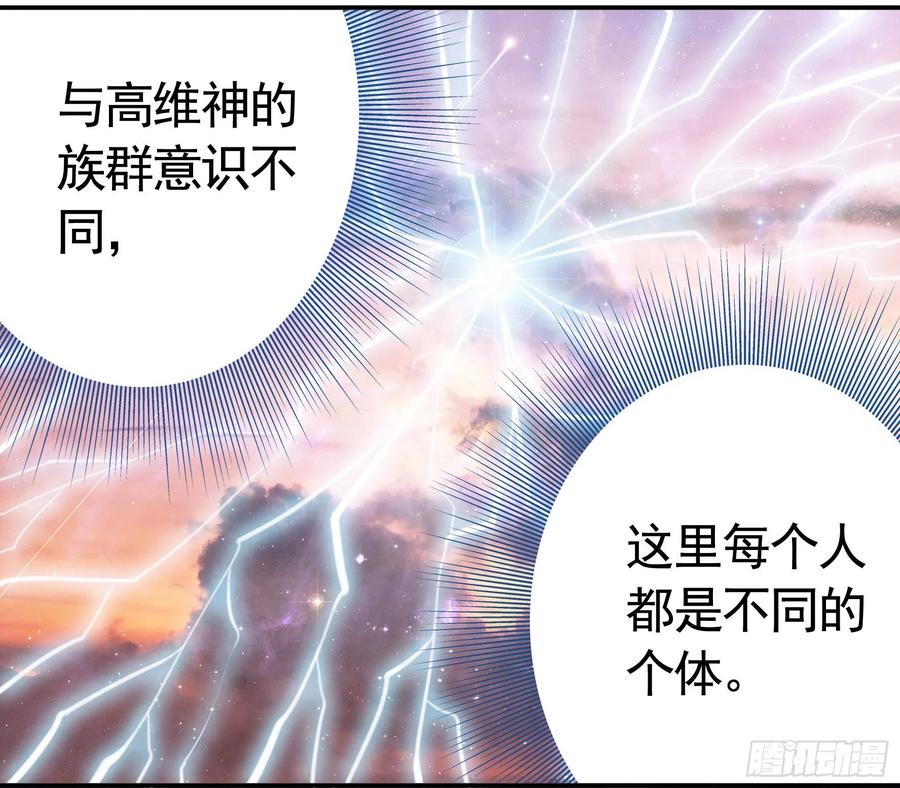 《我偏要浪》浪神的钥匙 第27页
