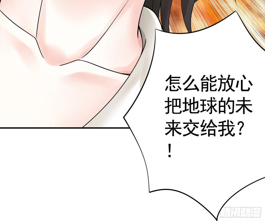 《我偏要浪》浪神的钥匙 第14页