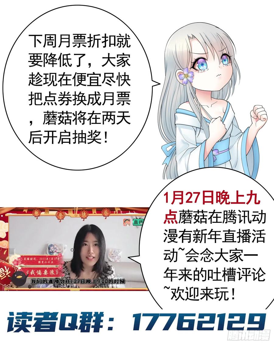 《我偏要浪》浪神的钥匙 第51页