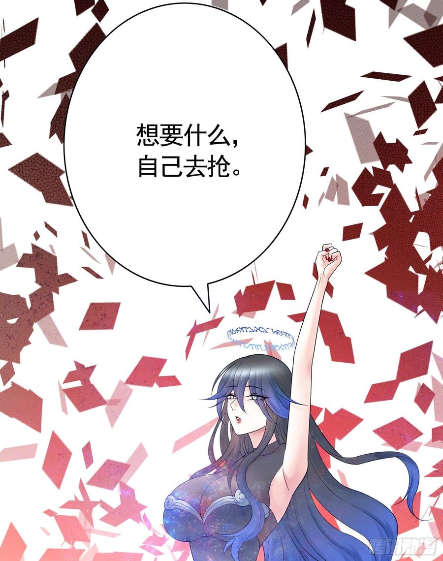 《我偏要浪》姐姐的希望 第26页