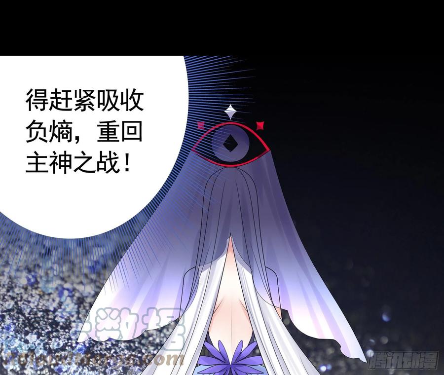 《我偏要浪》姐姐的希望 第46页