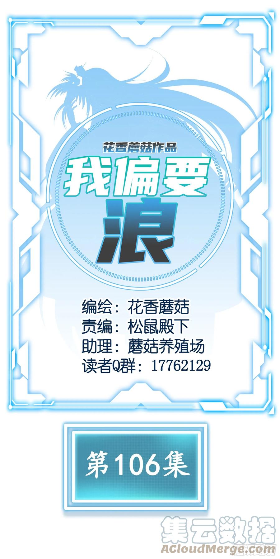 《我偏要浪》姐姐的希望 第28页