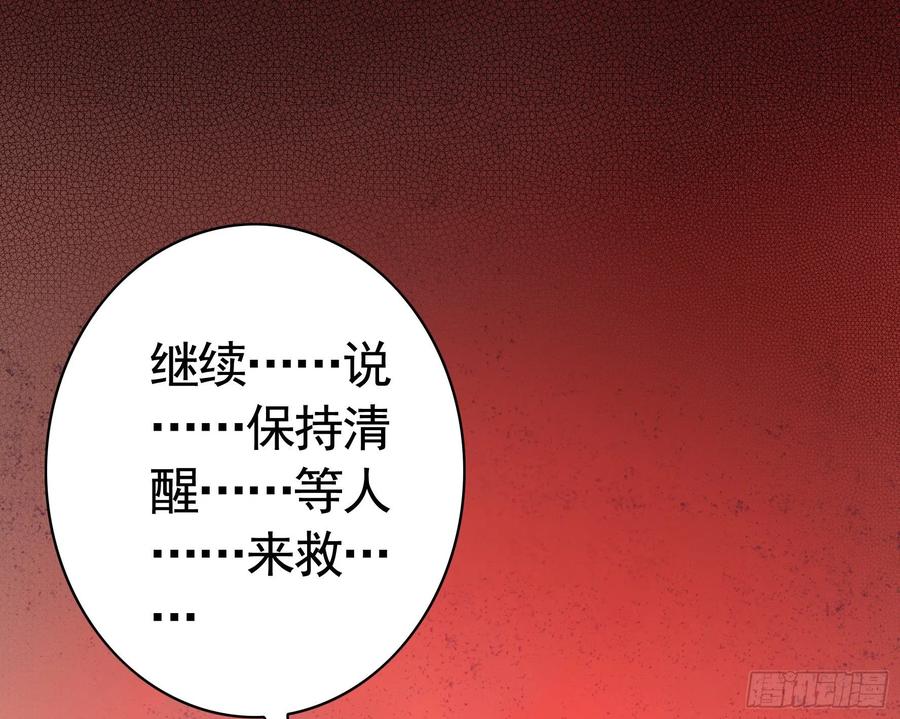 《我偏要浪》姐姐的希望 第20页