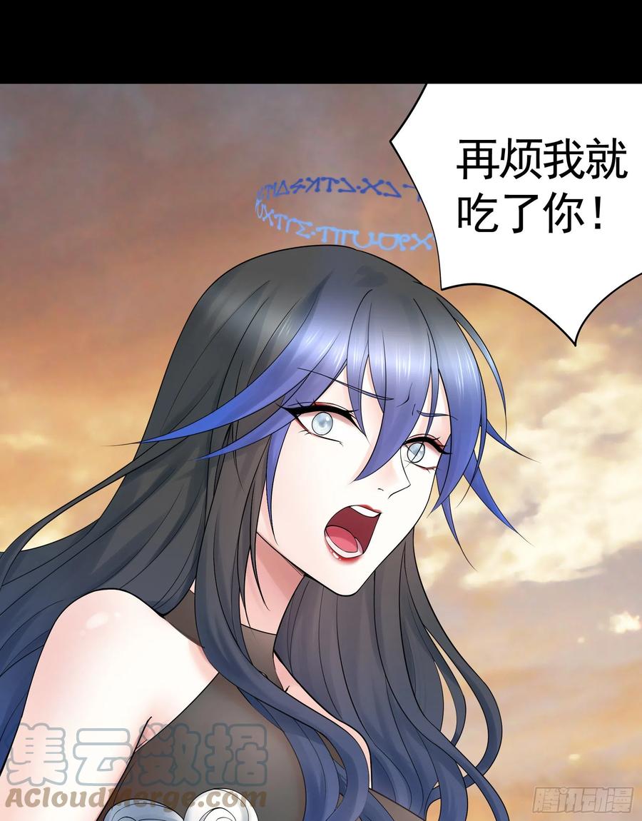 《我偏要浪》姐姐的希望 第49页