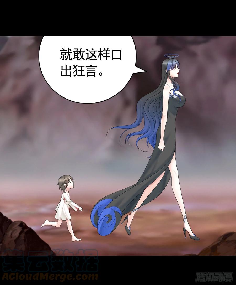 《我偏要浪》姐姐的希望 第43页