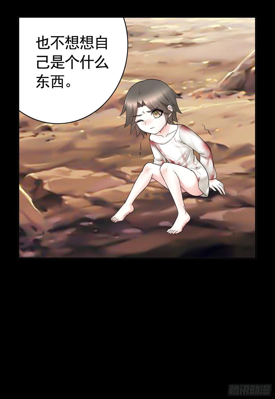 《我偏要浪》姐姐的希望 第42页