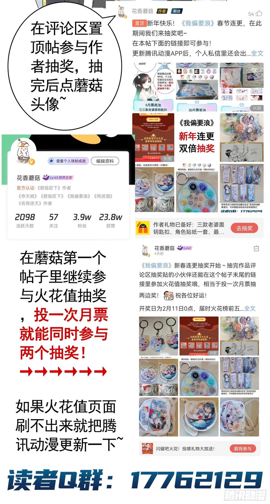 《我偏要浪》姐姐的希望 第53页