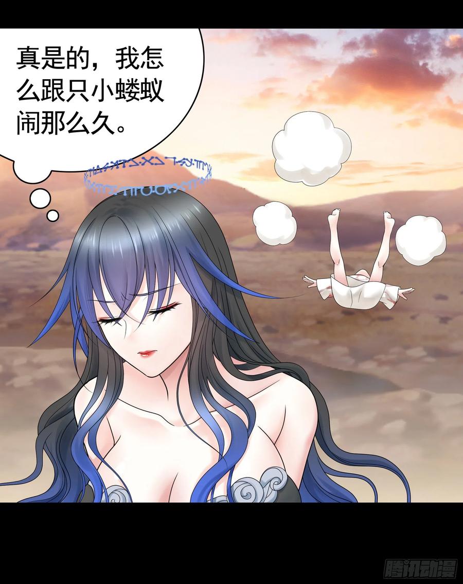 《我偏要浪》姐姐的希望 第45页