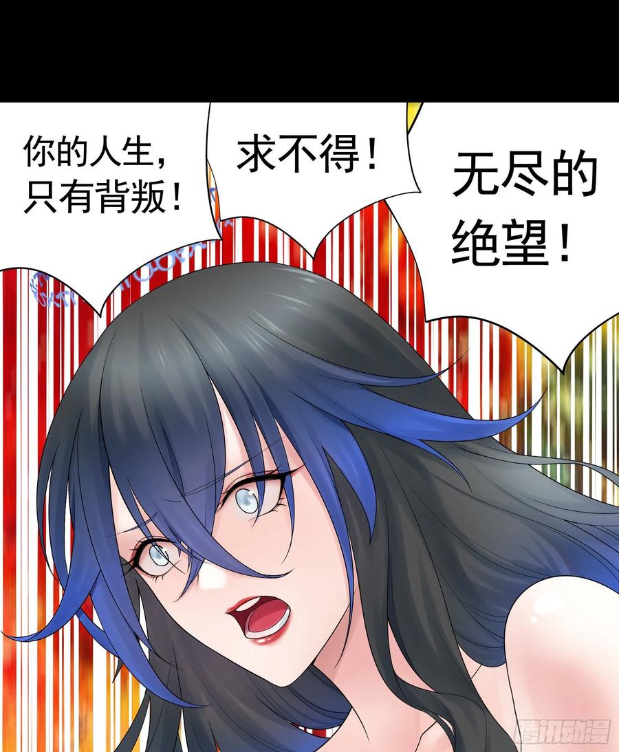 《我偏要浪》姐姐的希望 第30页