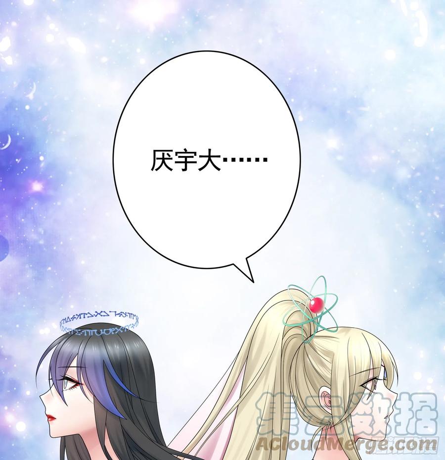 《我偏要浪》姐姐的希望 第10页