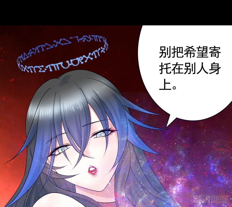 《我偏要浪》姐姐的希望 第23页