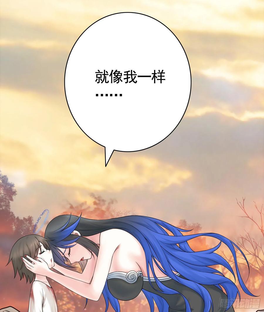 《我偏要浪》姐姐的希望 第32页