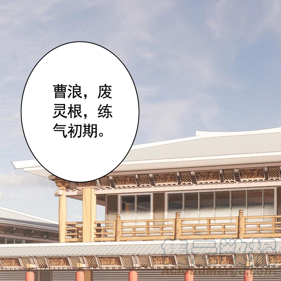 《我偏要浪》代码修仙 第28页