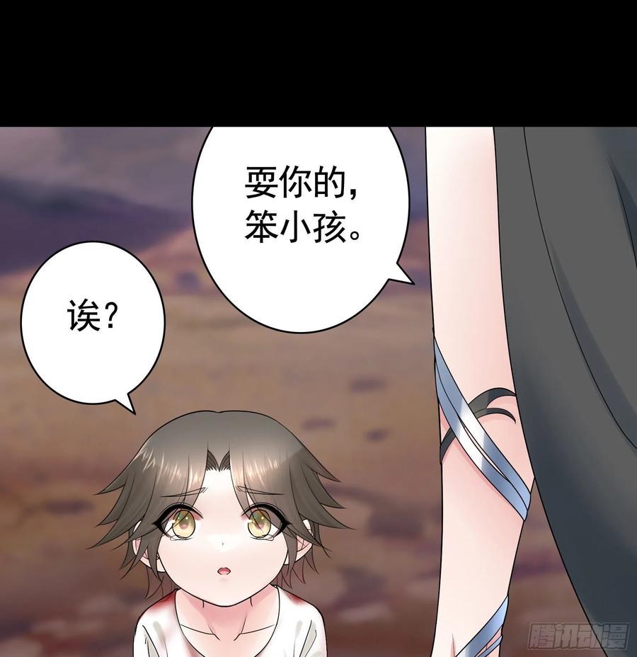 《我偏要浪》代码修仙 第23页