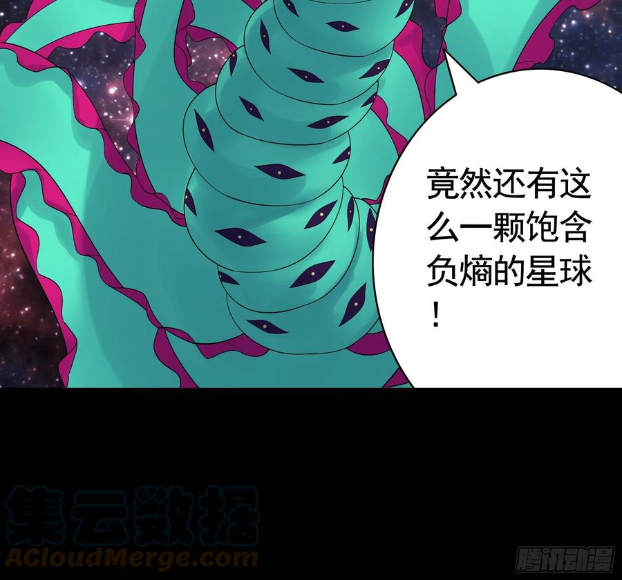 《我偏要浪》代码修仙 第43页