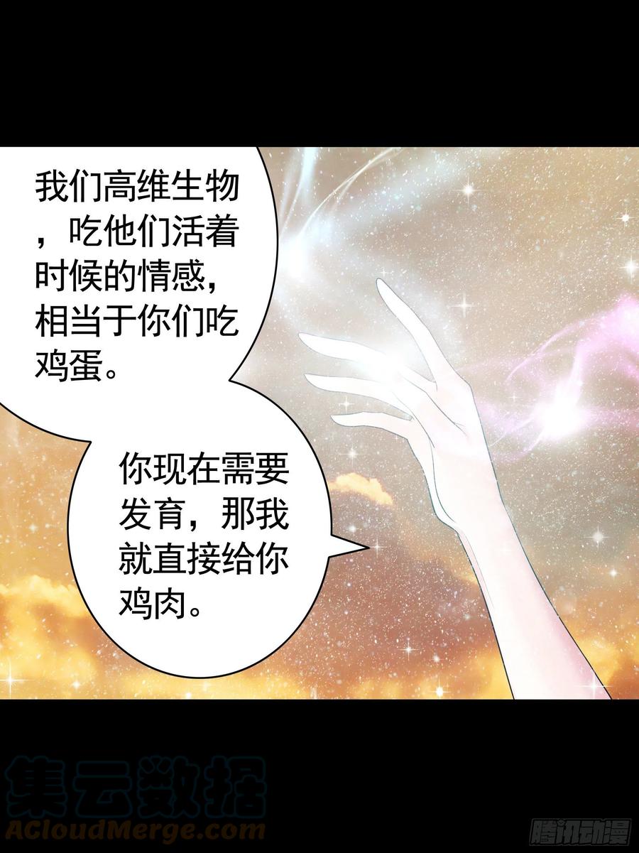 《我偏要浪》代码修仙 第16页