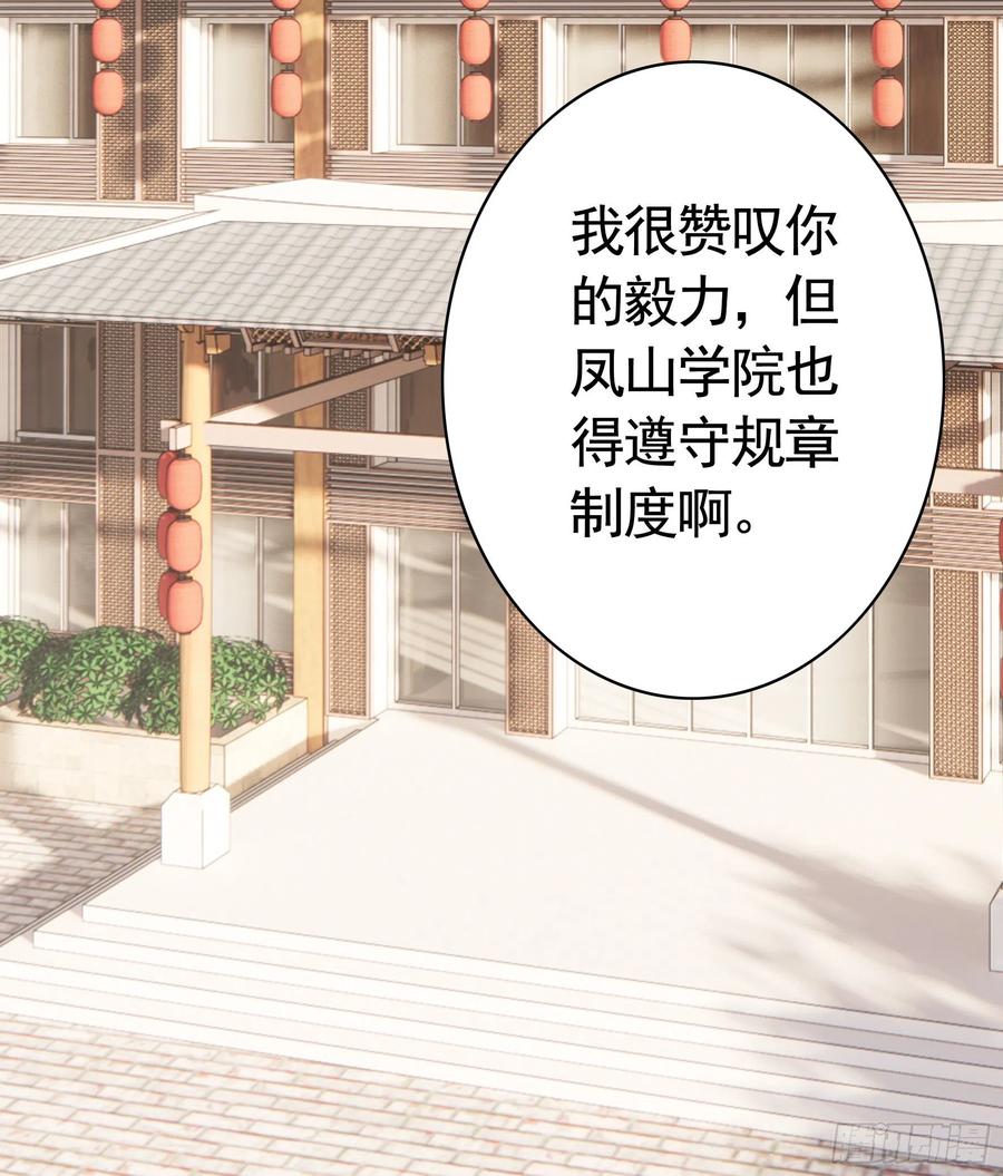 《我偏要浪》代码修仙 第29页