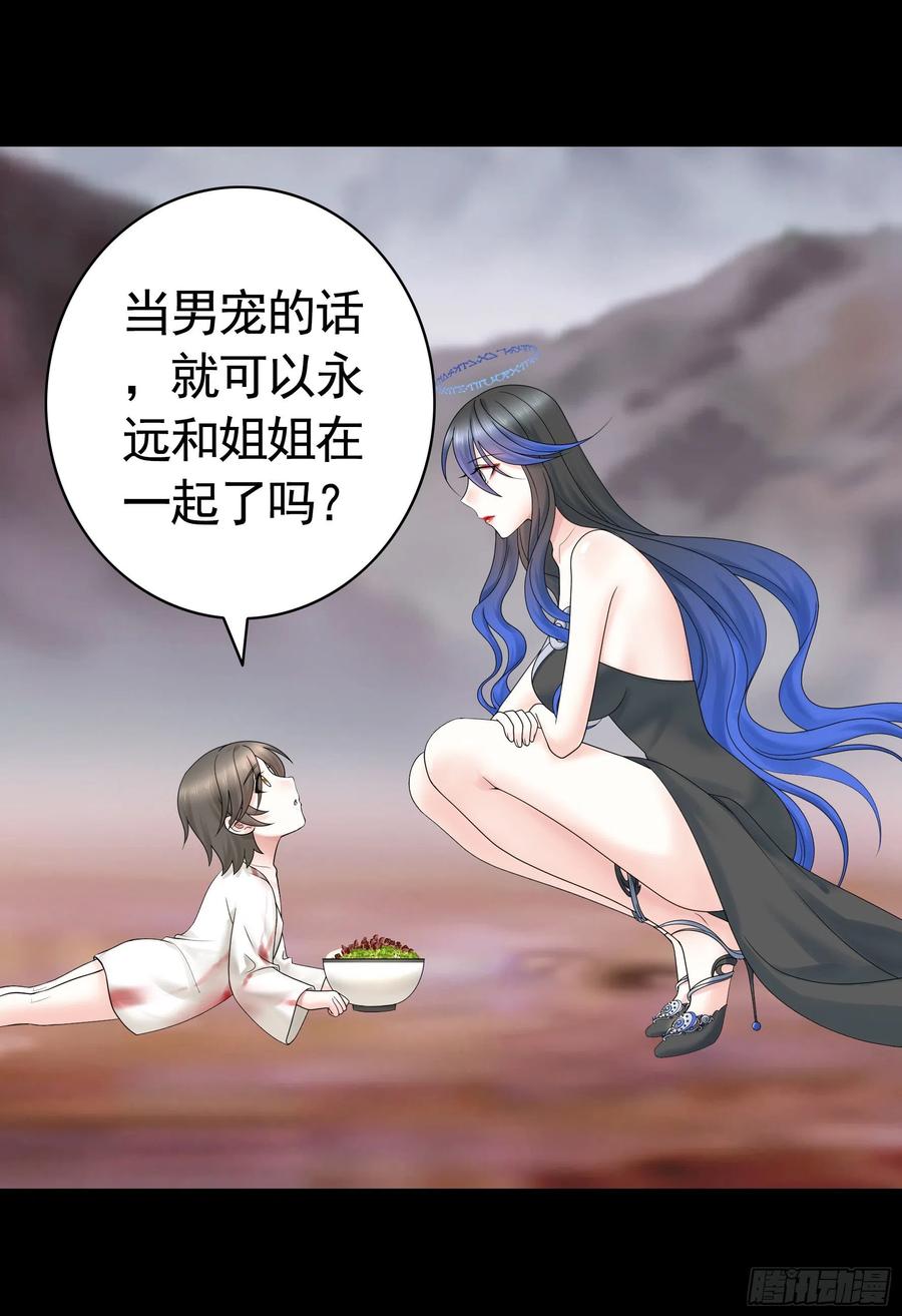 《我偏要浪》代码修仙 第9页