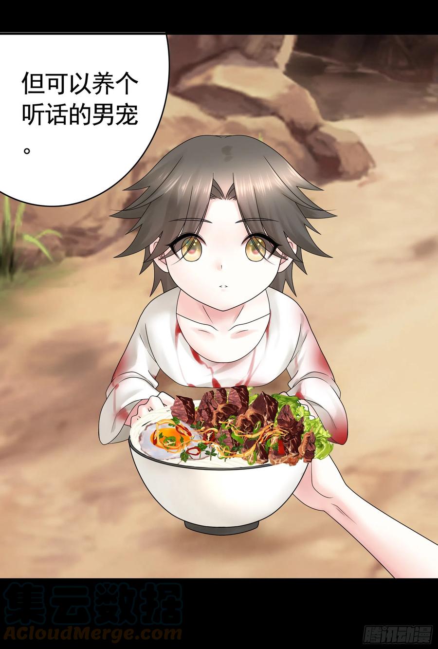 《我偏要浪》代码修仙 第7页