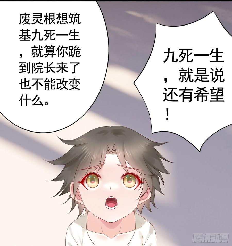 《我偏要浪》代码修仙 第30页