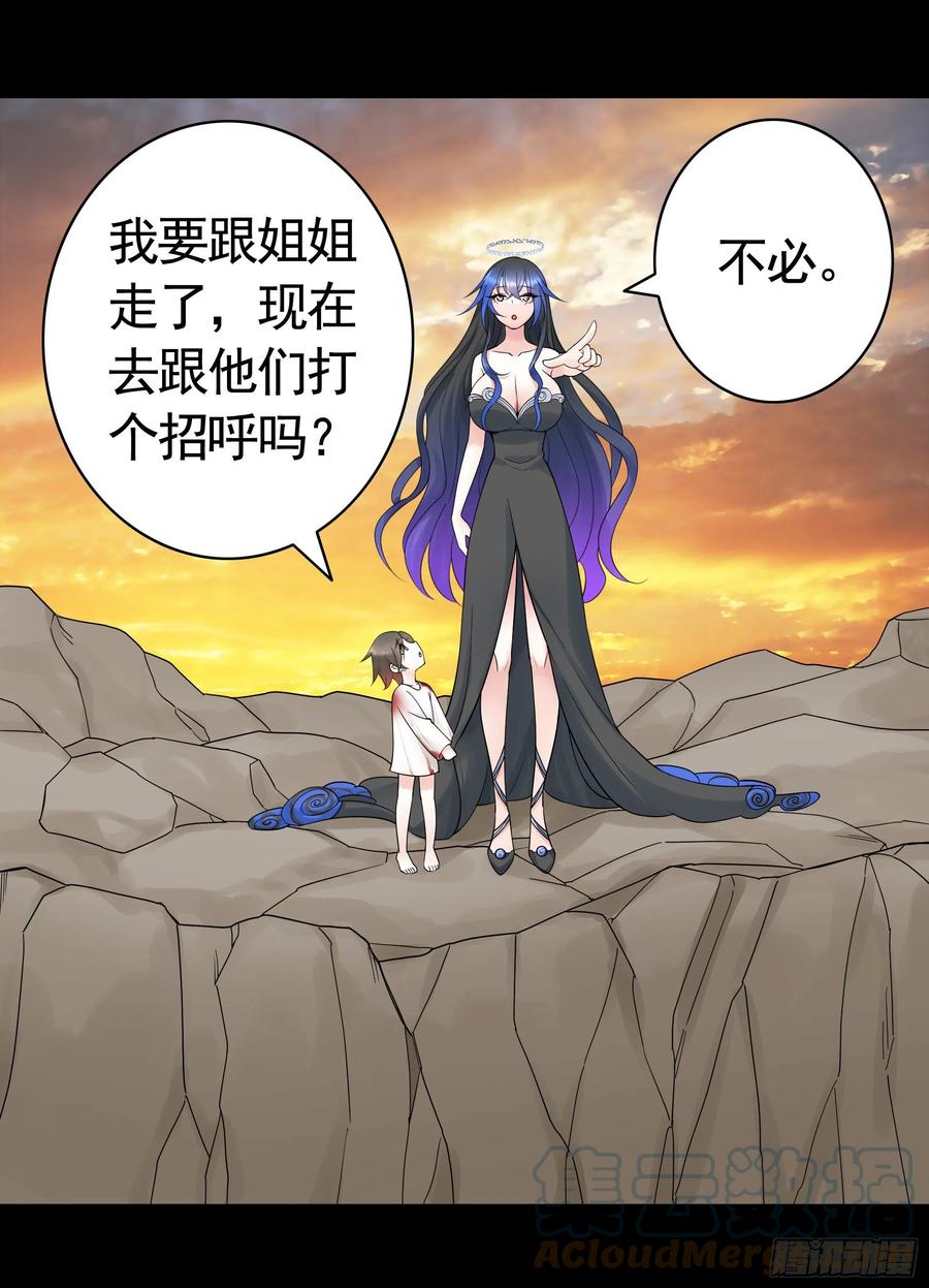《我偏要浪》代码修仙 第13页