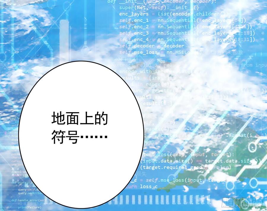 《我偏要浪》代码修仙 第47页
