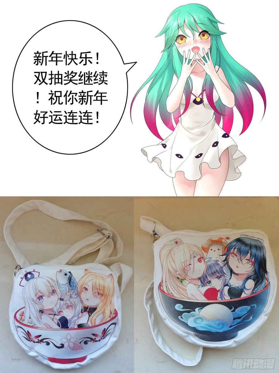 《我偏要浪》代码修仙 第50页