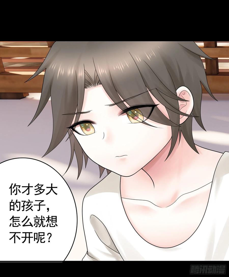 《我偏要浪》代码修仙 第33页