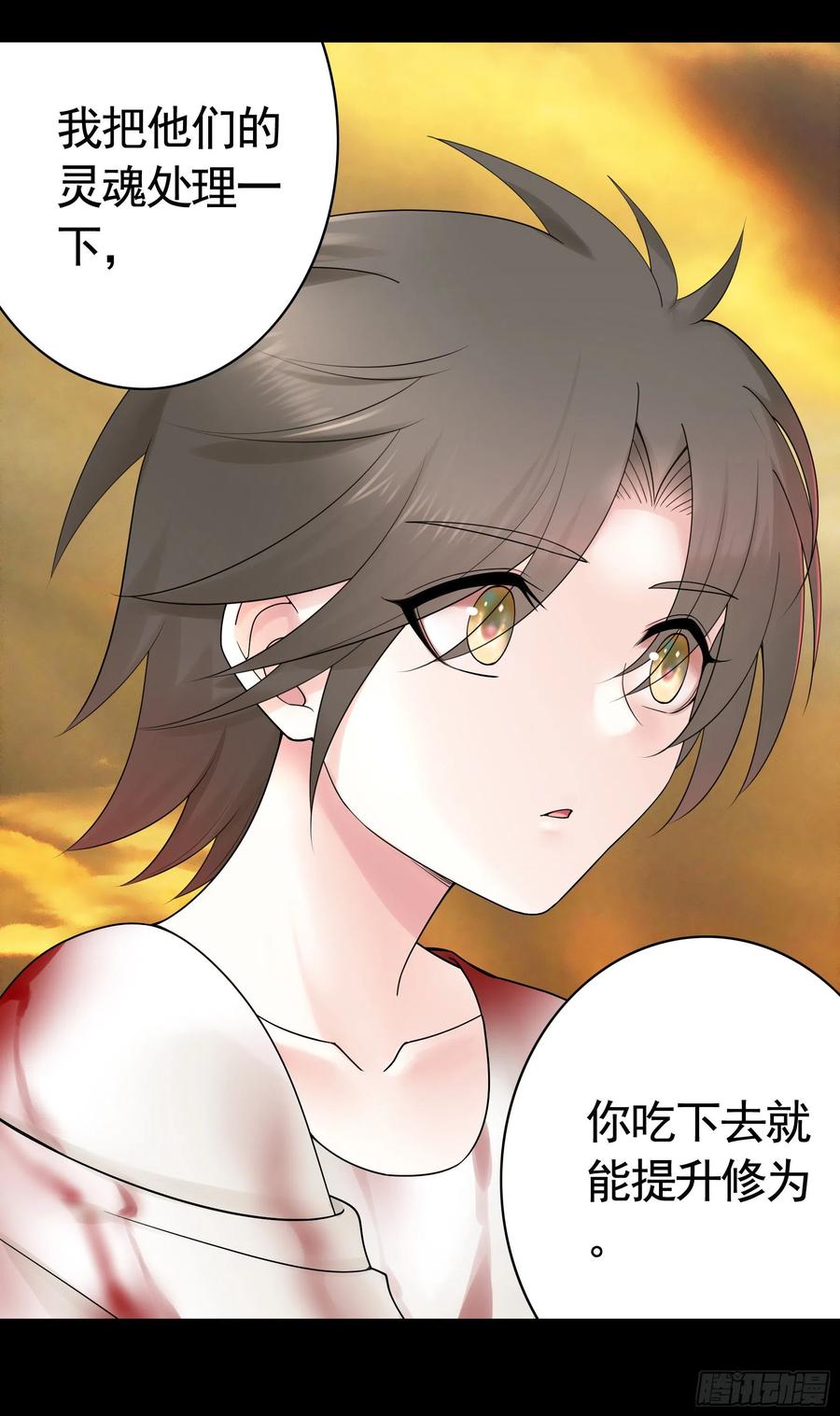 《我偏要浪》代码修仙 第15页